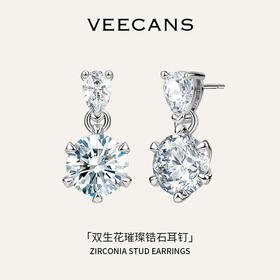 Veecans 双生花璀璨锆石耳钉 E0833-7W1BH-0