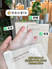 【158任选50片】面膜囤货首选🔥多效补水 焕采鲜润 准孕期安心用 小麦/茶树/大米面膜 商品缩略图2
