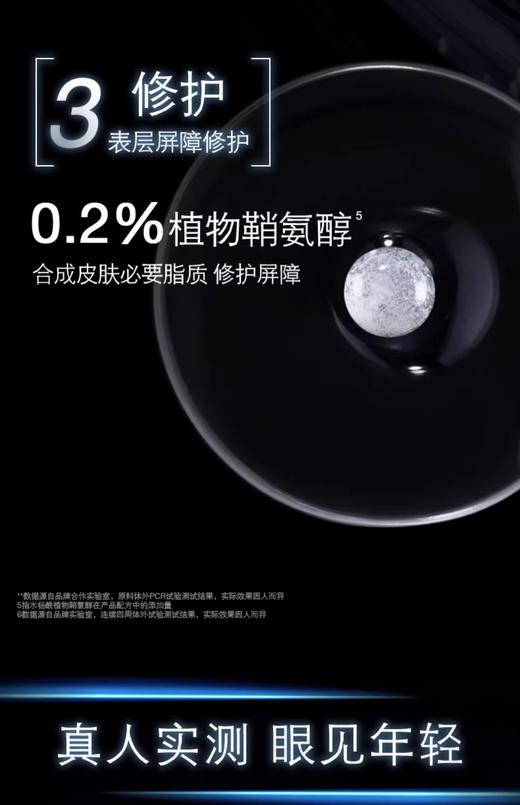 Skinceuticals修丽可AGE玻色因抗初老紧致塑颜精华霜48ml 商品图8