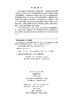 水体污染控制与治理代表性关键技术（下册） 商品缩略图2