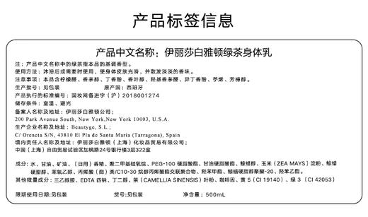 【航免仓】ElizabethArden伊丽莎白雅顿绿茶身体乳500ml按压 商品图3