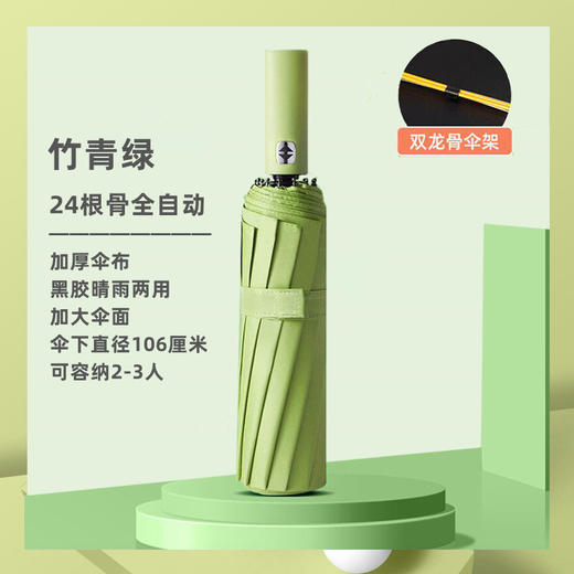 24骨晴雨两用雨伞抗风晴雨伞大号折叠太阳伞防晒伞 商品图7