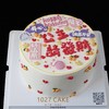 1027CAKE |  公主请发财 商品缩略图0