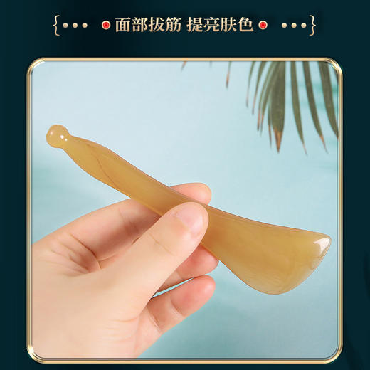 角板+拔筋棒+精油+穴位图，刮痧板拨筋棒面部专用树脂脸珢部拔经美容棒三角心形刮痧片仿牛角 商品图3
