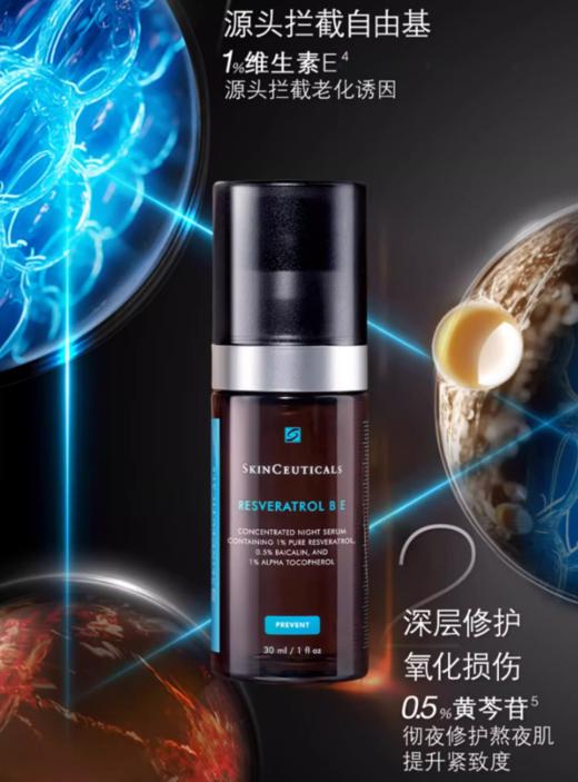 【航免仓】修丽可肌活修护夜间精华凝露30ml 商品图1