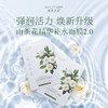 润美灵犀山茶花精华面膜26ml*5片/盒（全新包装，促销上新） 商品缩略图1