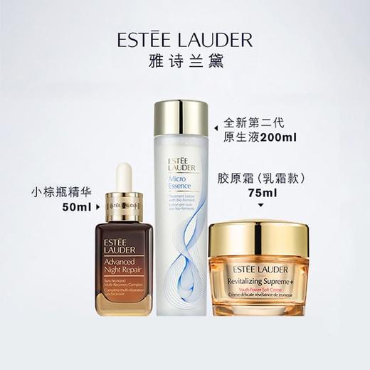 美国ESTĒE LAUDER 雅诗兰黛护肤套盒装 （特润小棕瓶精华50ml+多效智妍面霜（清爽）75ml +原生液200ml 护肤套盒 商品图1