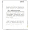 【出版社直发】2025年中西医结合执业医师资格考试医学综合笔试指导用书（上下）执业医师大纲细则应试指南新大纲中国中医药出版社 商品缩略图2