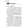 中医升阳疗法 胡臻著 升阳疗法研究范畴性质起源气学理论基础 脏腑功能基础病理 升阳疗法的用药特色 人民卫生出版社9787117296847 商品缩略图4