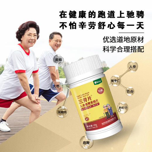 三劳片 商品图2