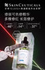 【航免仓】修丽可植萃舒缓亮妍色修精华露30ml 商品缩略图1
