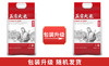 裕道府5kg五常大米（匠心） 商品缩略图3