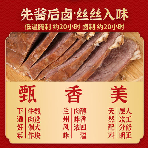 【特惠132.9】尕兰郎兰州酱牛肉礼盒750g(酱牛肉250g*3)-（效期至26年7月21日）-专享价
 商品图4