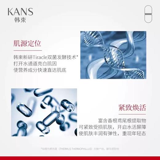 韩束高肌能水润修护柔肤水100ml新款-2946 商品图4