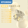 【开放式近耳聆听】HYUNDAI 开放式蓝牙耳机 360°ACS全景音效 层次分明 IPX5防水防尘 AI降噪技术 18h持久续航  Y-T29 商品缩略图3