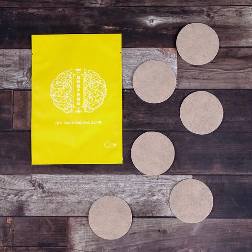 【门店请货版10件以上】期颐健中经络贴  小圆贴 小方贴 苹果贴 商品图3