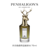 【航免仓】PENHALIGON'S潘海利根麋鹿75ml 商品缩略图0