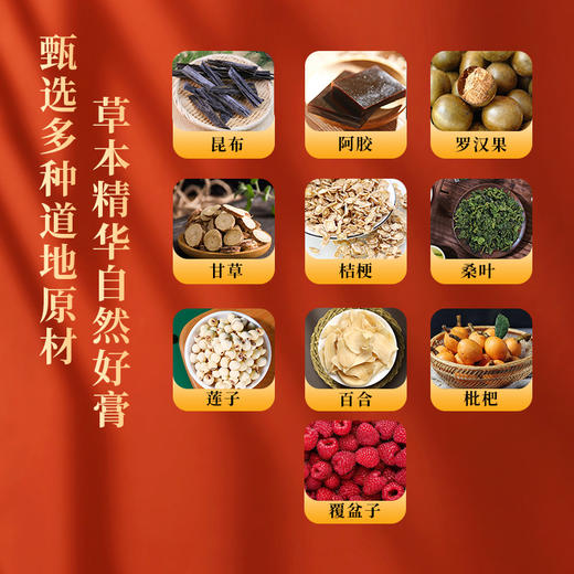 上清膏 商品图3