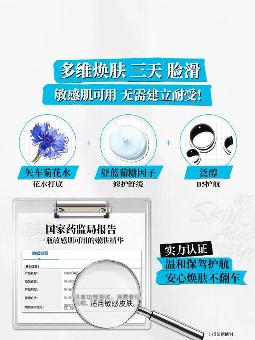 科颜氏 溜溜瓶精华 商品图1