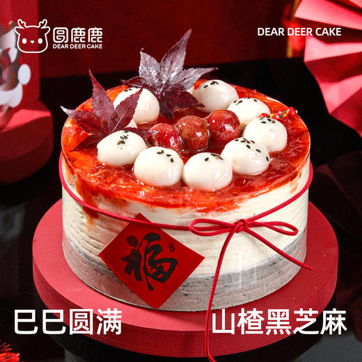 巳巳圆满·山楂黑芝麻 商品图0