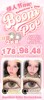 Boompop【结束前通知】日抛两片装 商品缩略图0