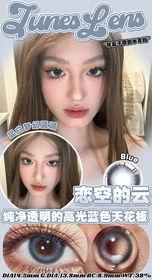 【半年抛】Juneslens  半年抛 直径14.5/14.2 一片装 一副拍2 商品图2