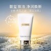 【特价清仓】LMAER海蓝之谜新款 碧玺焕亮洁面125ml 商品缩略图1