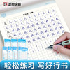 墨点字帖【郭建明行书字帖】硬笔书法练字纸大学生练字帖女生字体漂亮大气连笔字练字成年男成人高中生速成手写钢笔字帖练字专用临摹练字帖 商品缩略图0