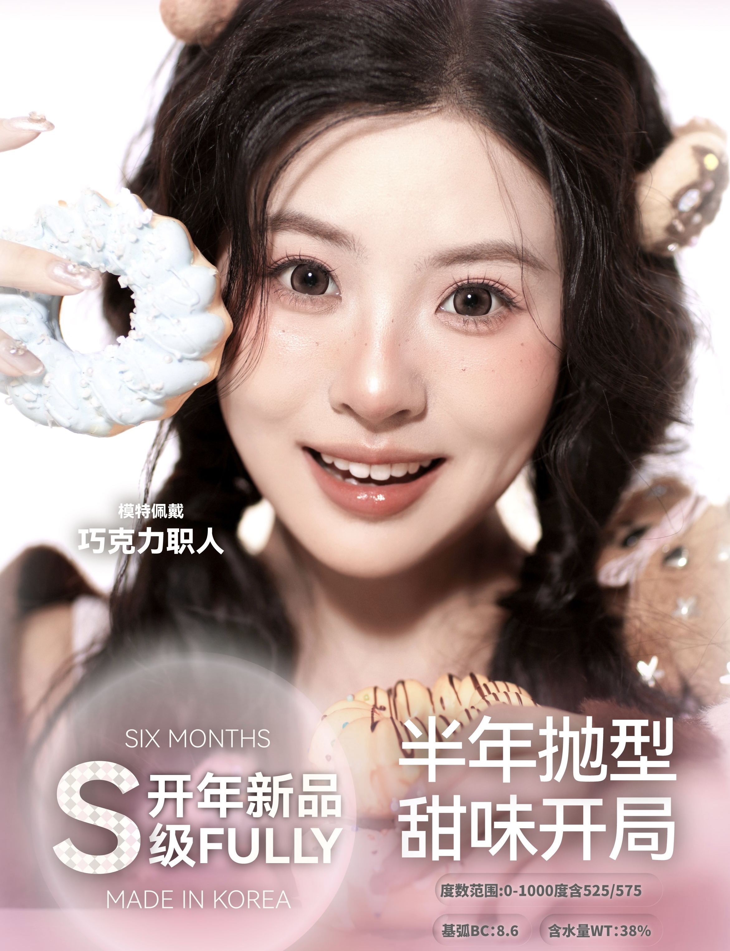 fully gift 半年抛活动合集