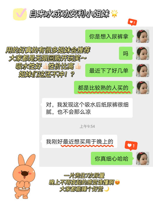 【囤货纸尿裤】速抢‼️🔥省心闭眼入 弱酸更亲肤 丝柔云感婴儿纸尿裤/拉拉裤 商品图7