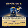 爱他美领熠3段300克 商品缩略图6
