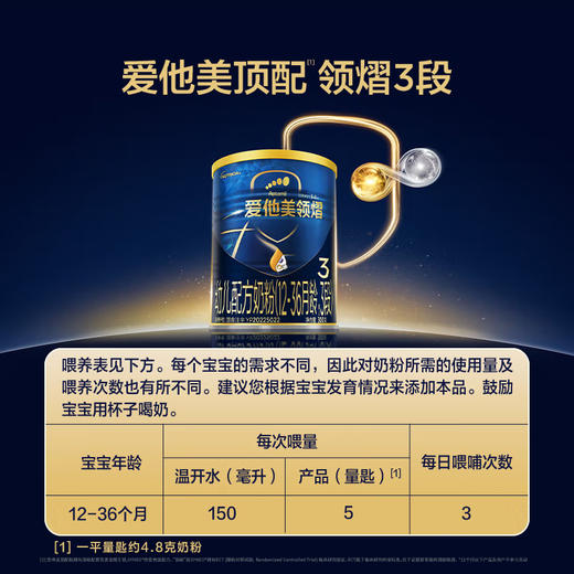 爱他美领熠3段300克 商品图6