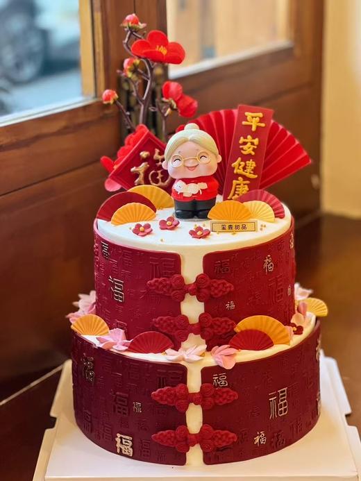 老奶奶福气款翻糖包面蛋糕 商品图1