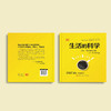 《生活的科学》 商品缩略图14