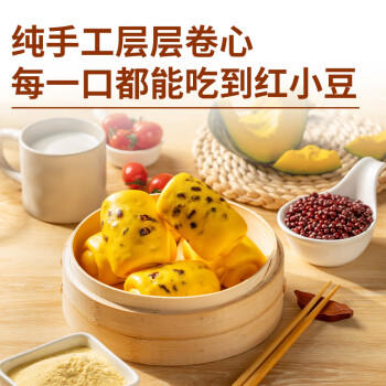 西贝莜面村金瓜红豆卷390g 8个儿童早餐半成品杂粮馒头花卷南瓜开学早餐 商品图7