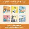 宫喵家族——故宫喵的二十四节气故事（夏）（6册） 商品缩略图2