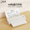 【限时赠送105张打印纸】爱立熊A4免墨打印机P82 商品缩略图1