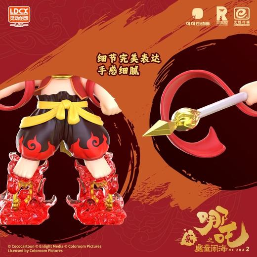 灵动创想-哪吒之魔童闹海-搪胶大娃-哪吒战斗版 5月中旬发货 商品图3