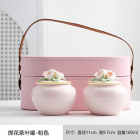 捏花-茶叶罐*2+手提旅行包