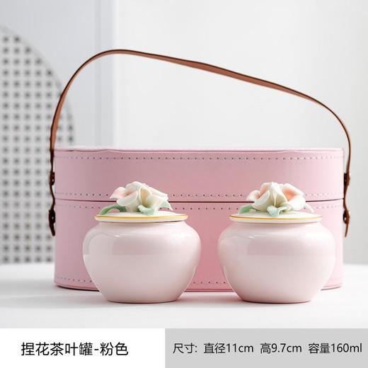 捏花-茶叶罐*2+手提旅行包 商品图0