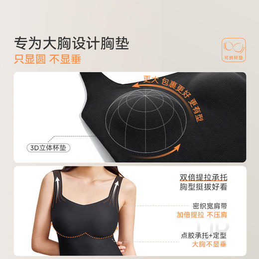 【免穿内衣 舒适显瘦】奶糖派 零感肌底均码带胸垫无痕内搭背心（65-85底围 C-G杯） 商品图3
