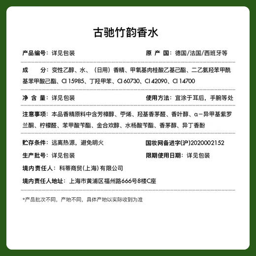 【航免仓】GUCCI古驰竹韵女士香水50ml 商品图4