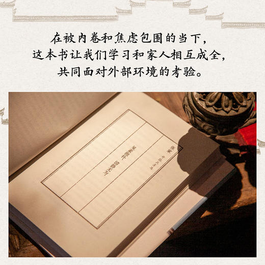 中国人的家风 商品图4