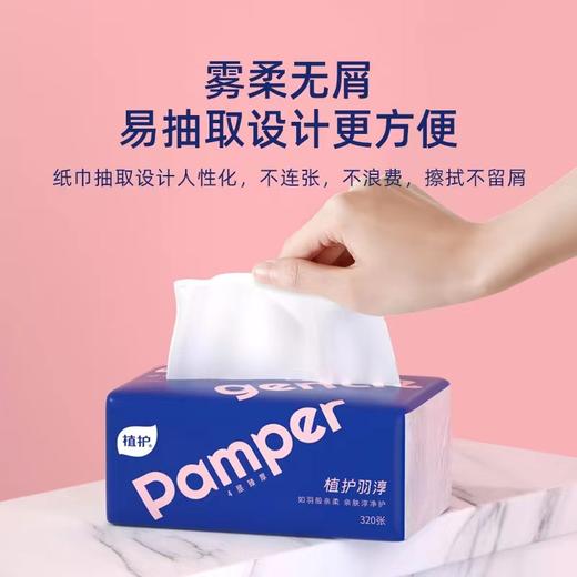 植护羽淳系列原木抽纸（礼渠专款）【QN】 商品图1
