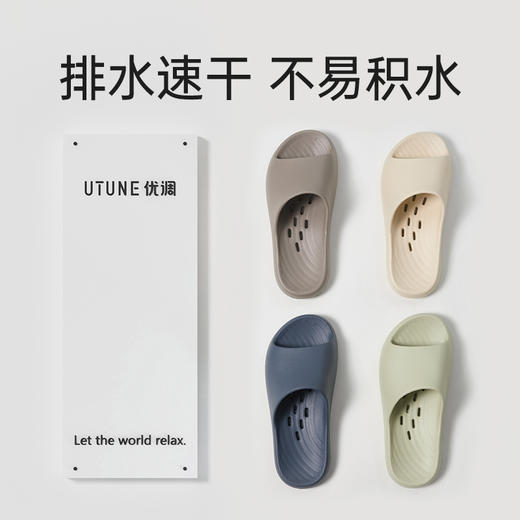 【浴室必备】优调SXT1354漏水拖鞋 | 缓震回弹大底、体验舒适脚感、鞋身柔软轻便 商品图0