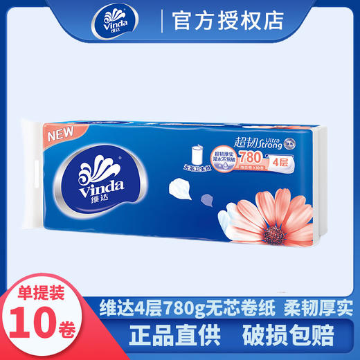 维达超韧无芯卷纸 78克4层【QN】 商品图0