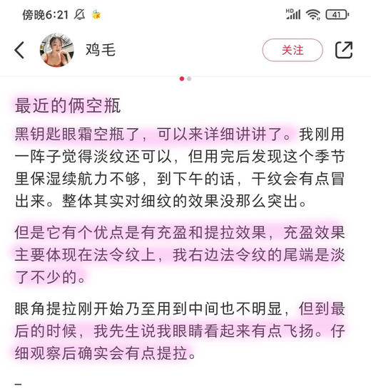 涂抹式肉毒！Armani阿玛尼黑钥匙眼霜1ml（27.6月） 商品图4