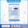 1kg OZCOW速溶全脂奶粉 澳大利亚进口 金可澳奶粉 正品保证 商品缩略图1
