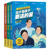 我和我的偶像-这才是孩子要追的星（全3册）榜样的力量 中国院士的追逐之旅 商品缩略图4