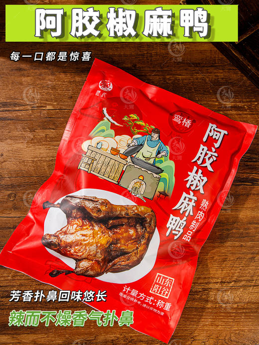​鸾楿阿胶椒麻鸭800g 商品图2